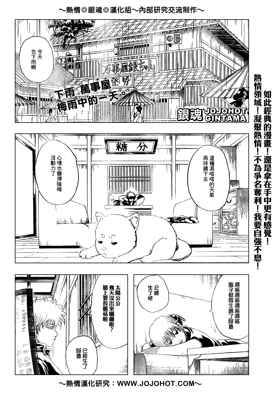 銀魂172話第1頁 漫畫聯合國