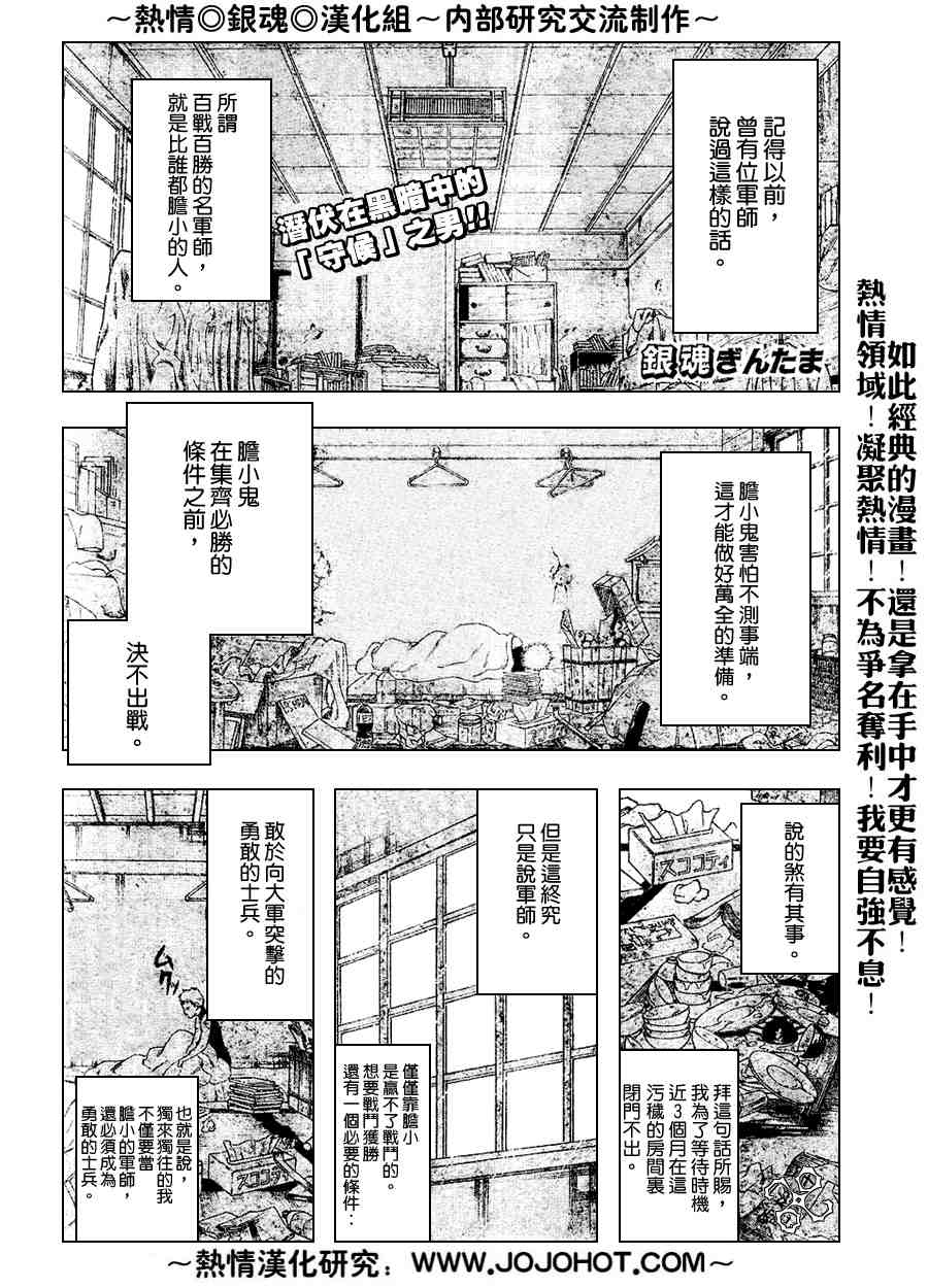 銀魂152話第1頁 漫畫聯合國