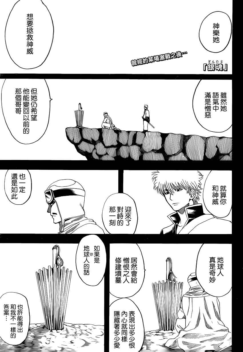 585話