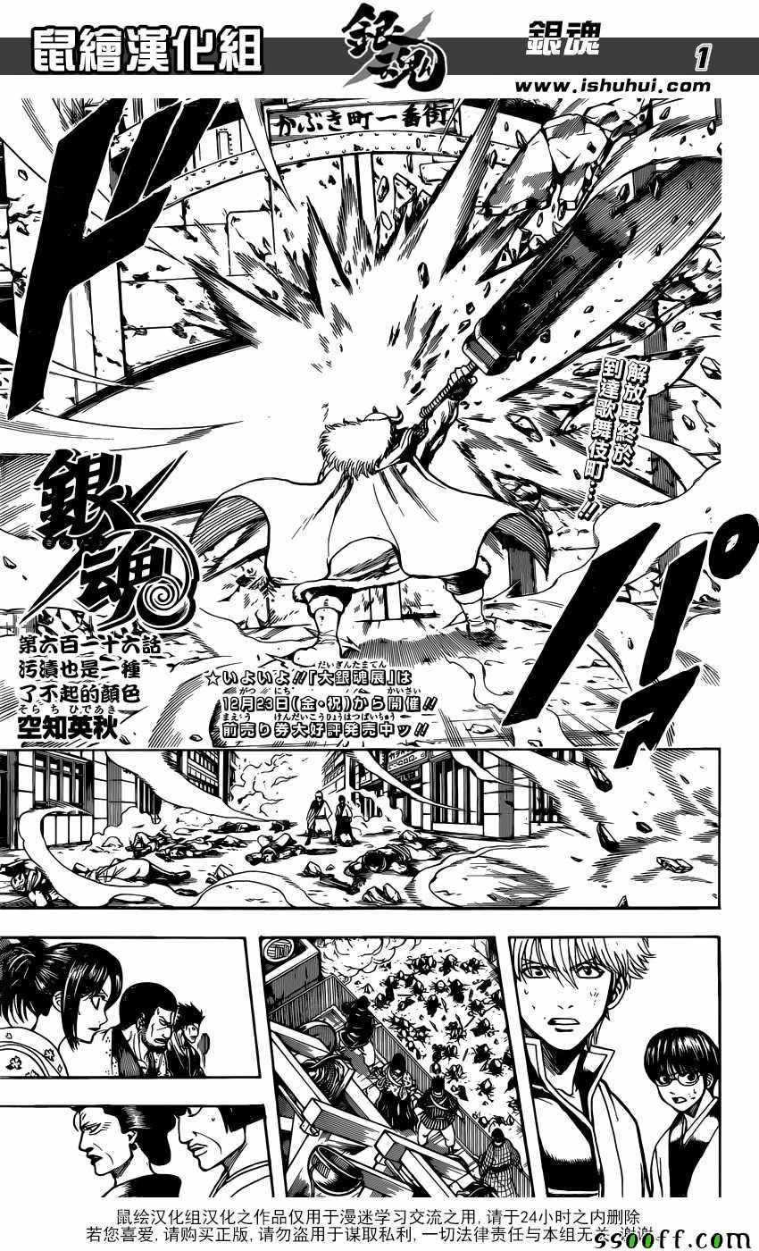 616話