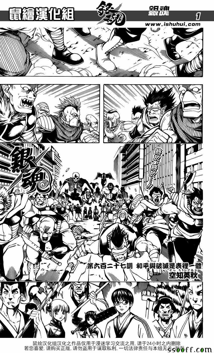 627話