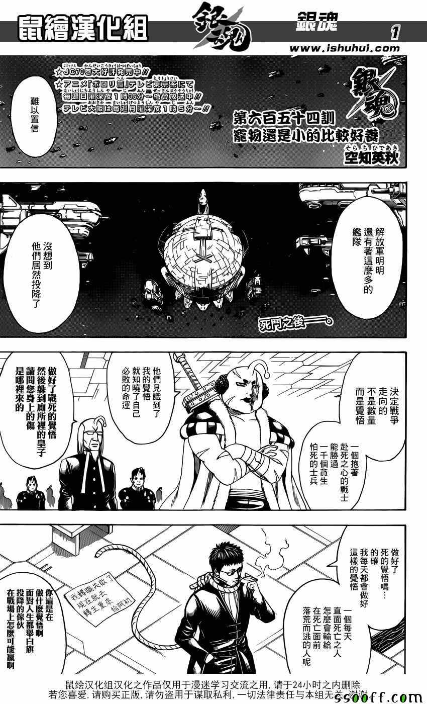 654話