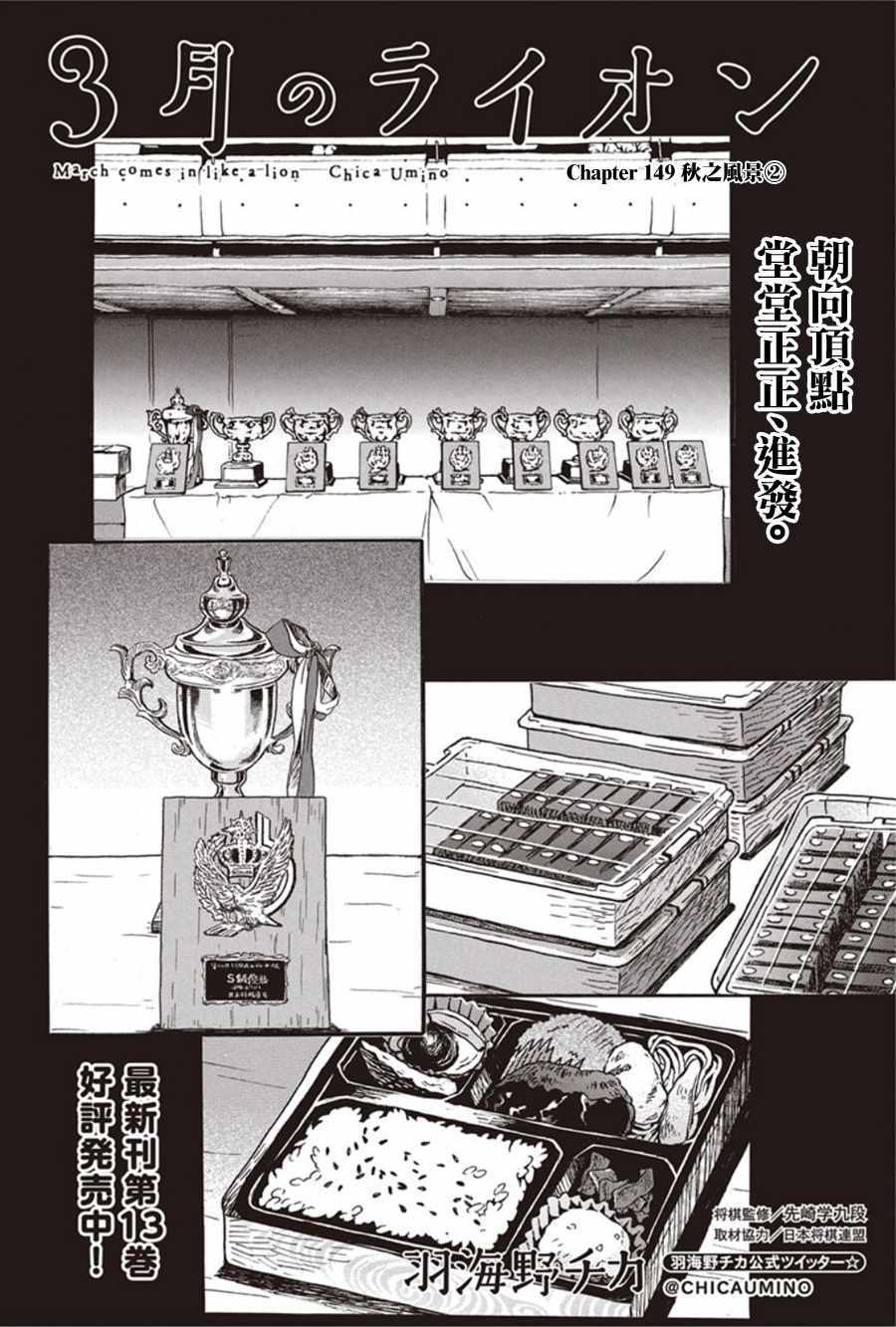 149話