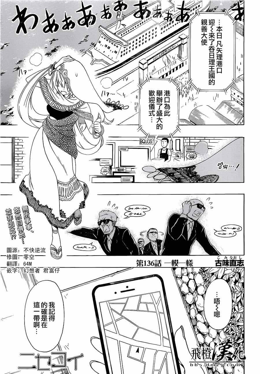 136集