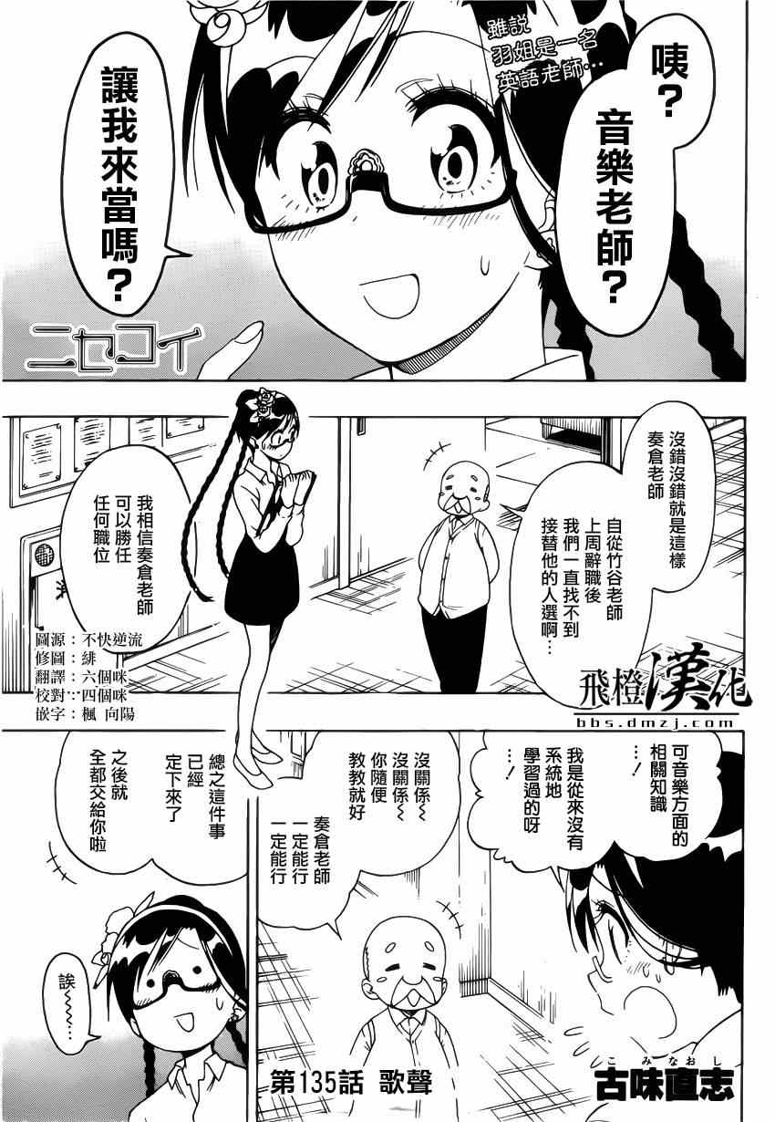 135集