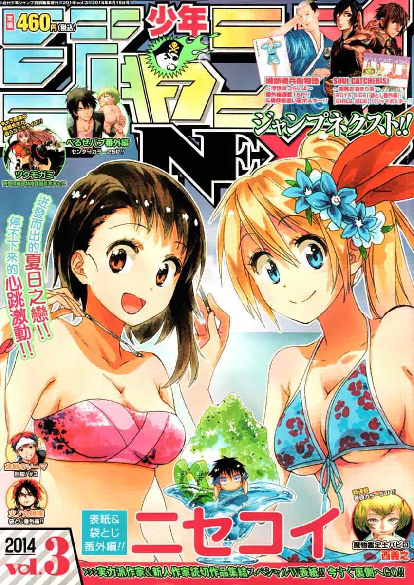 番外篇02