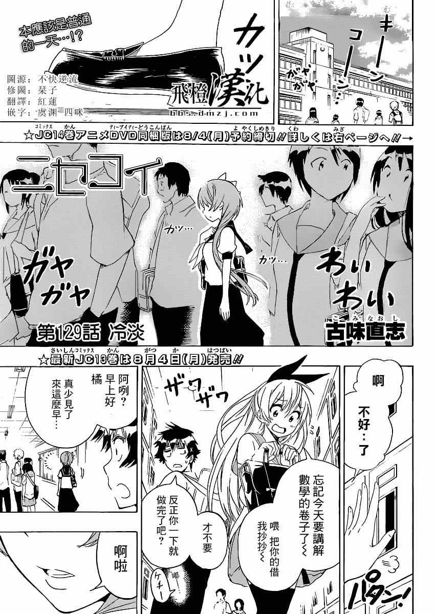 129集