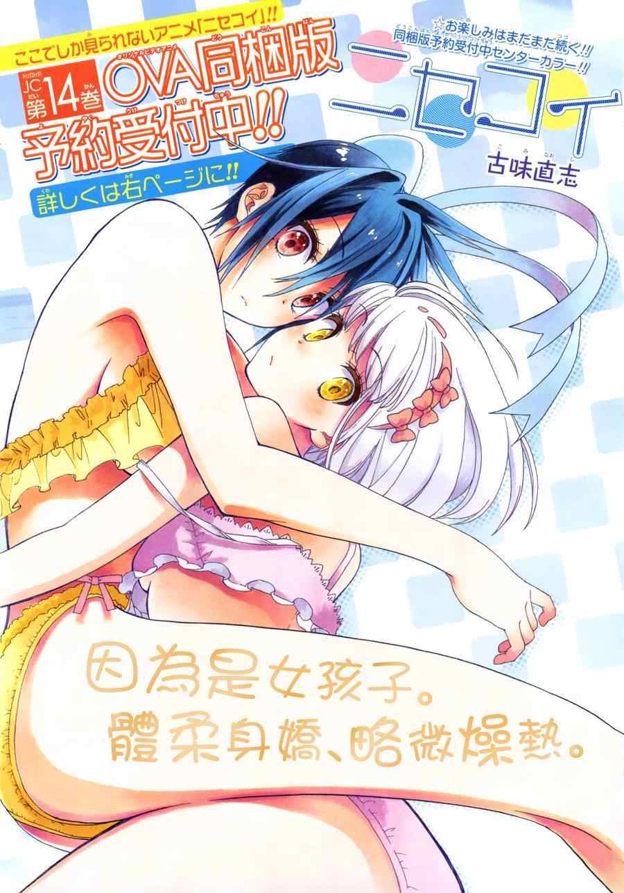 125集