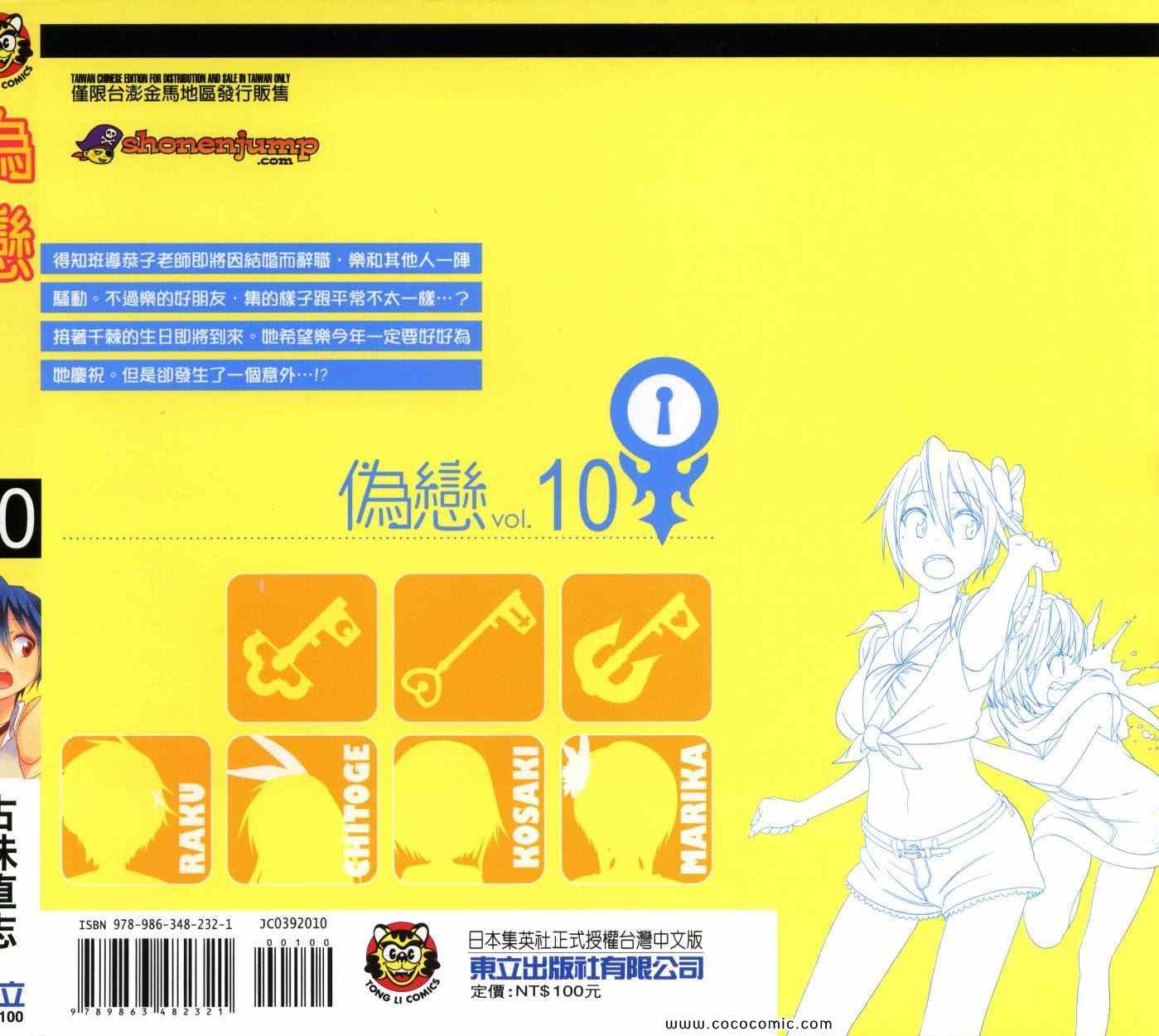 10卷