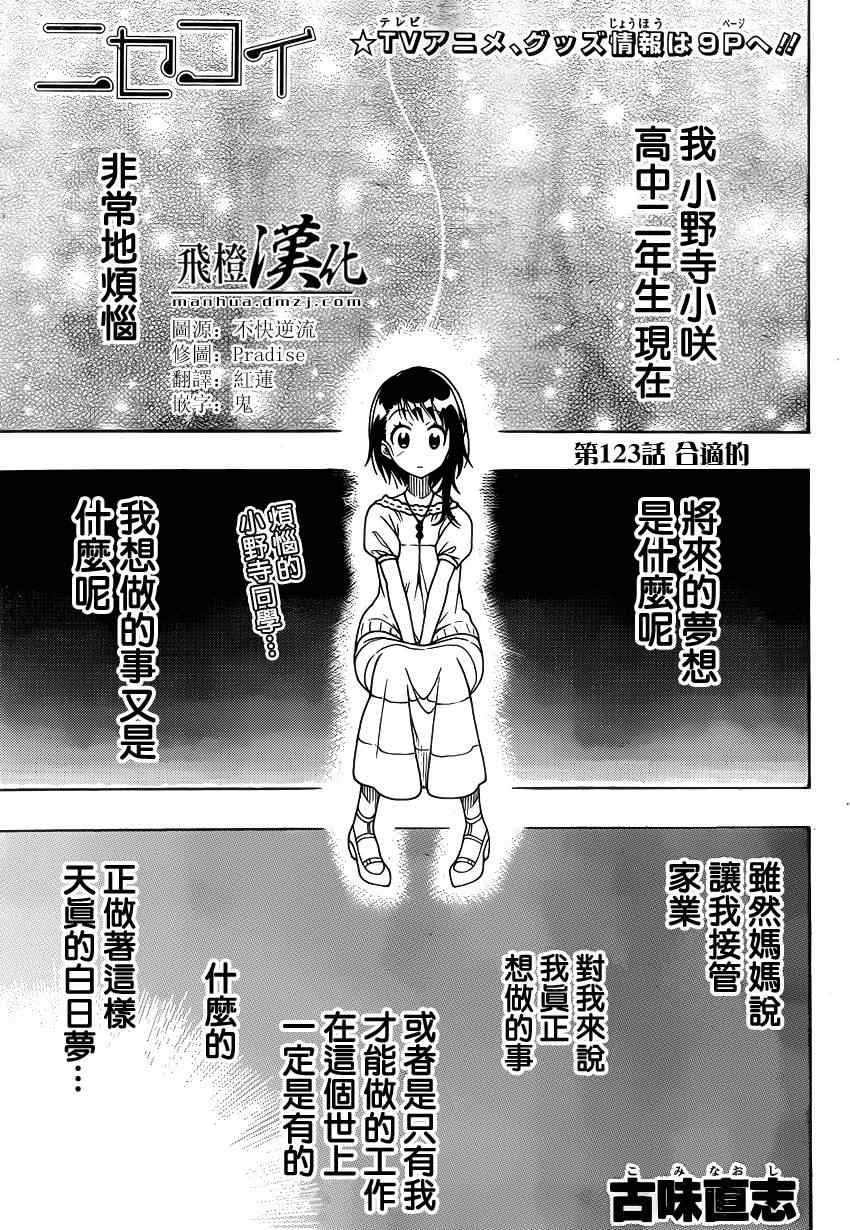 123集