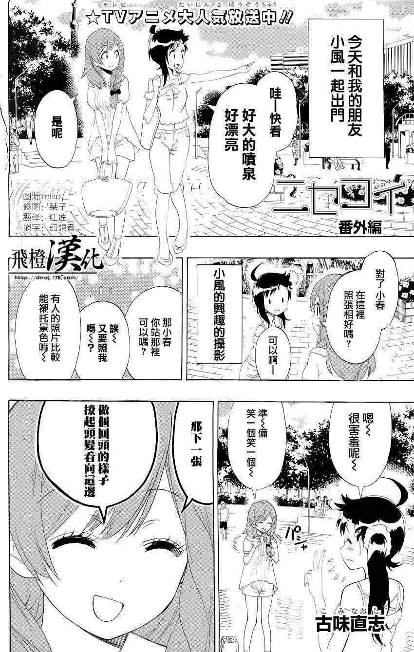 番外篇2