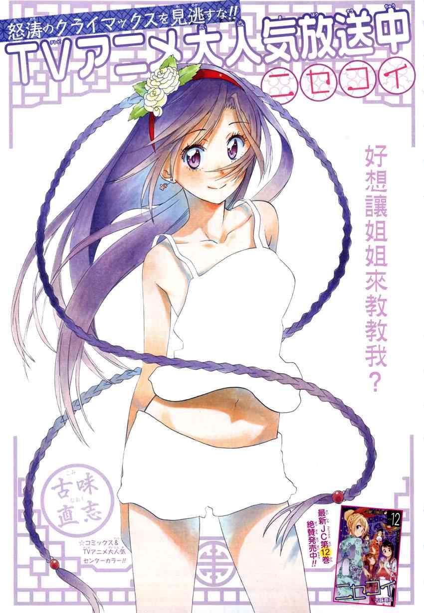 121集