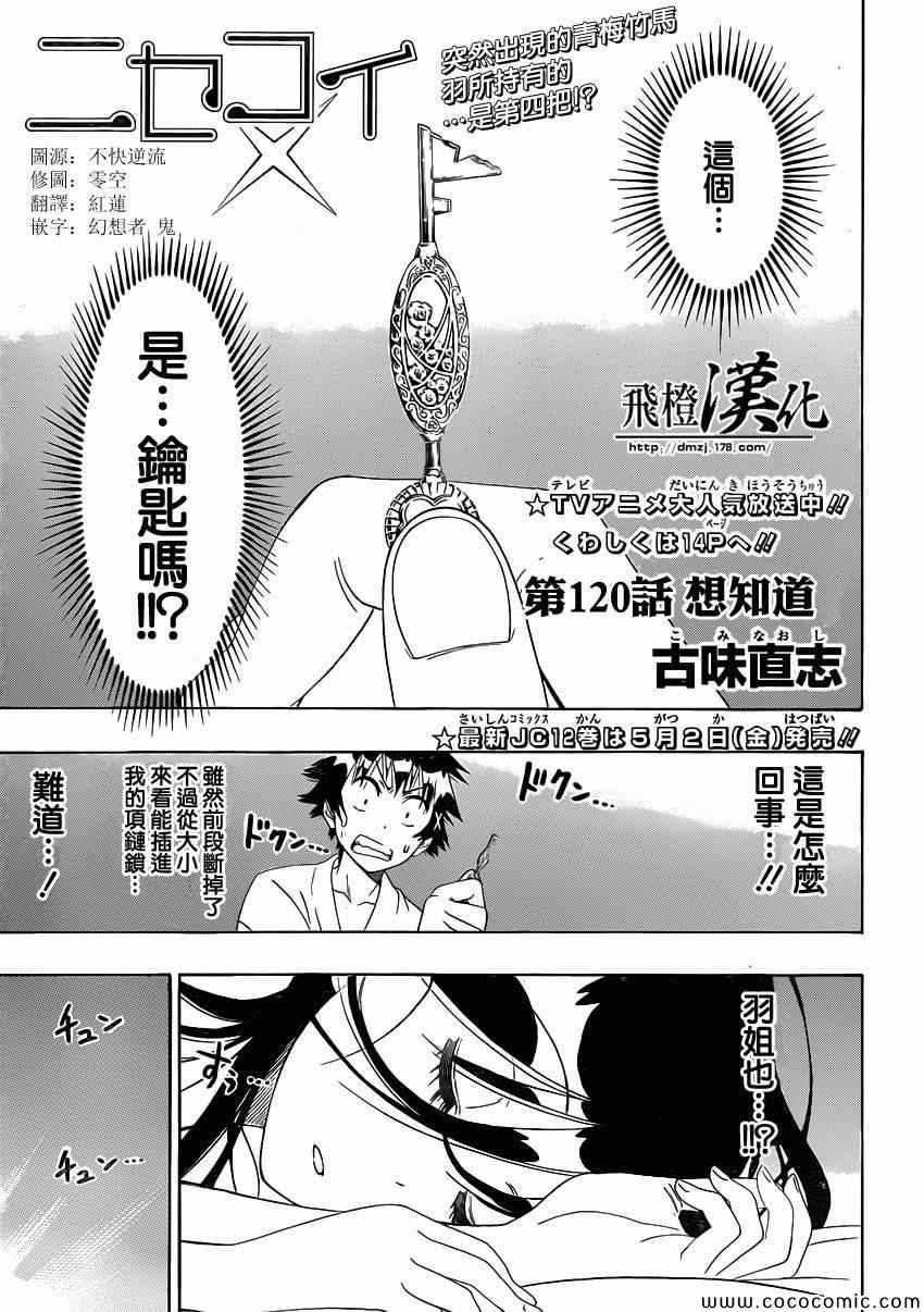 120集