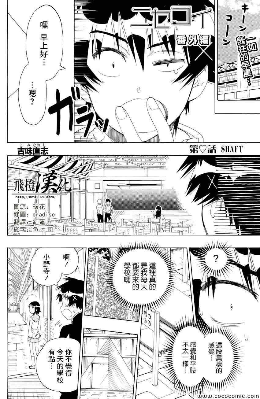 動畫番外篇