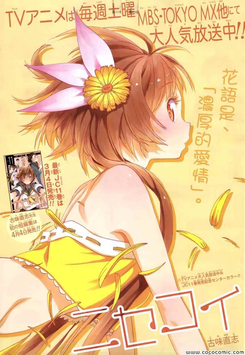 112集