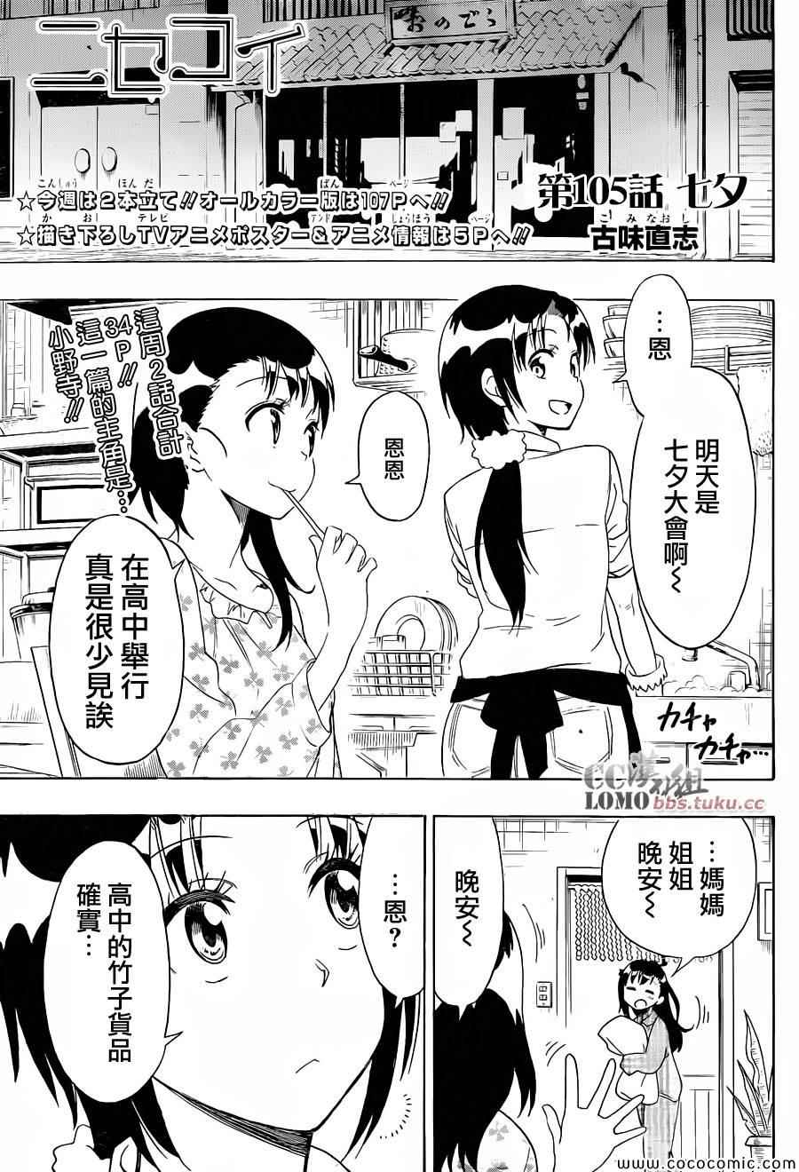 105集