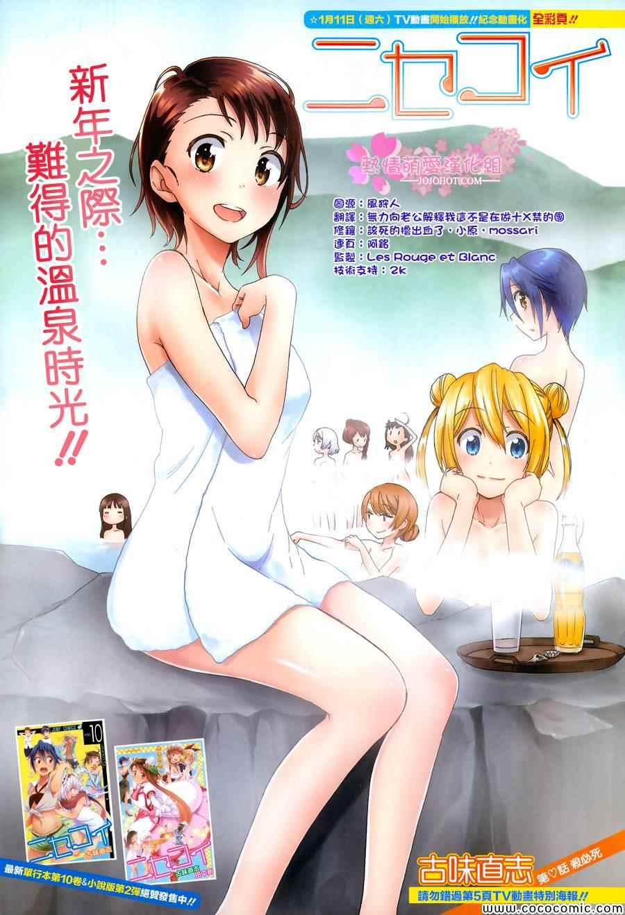 全彩特別篇