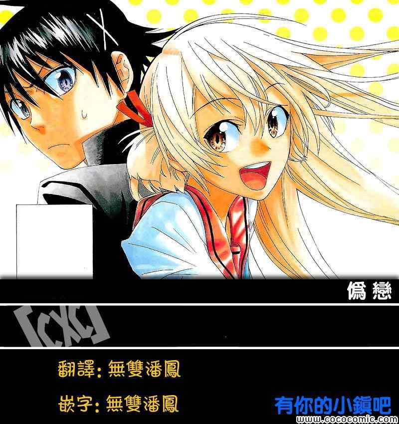 JUMP NEXT短篇