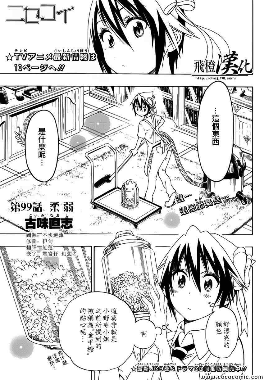 099集