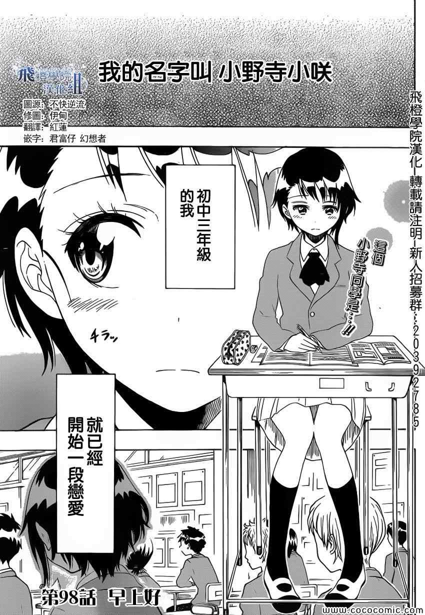 098集