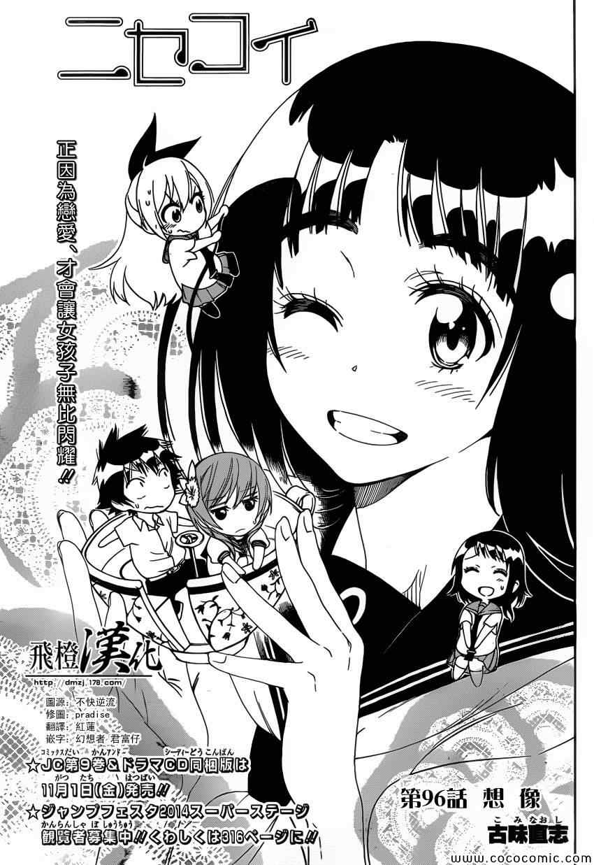 096集