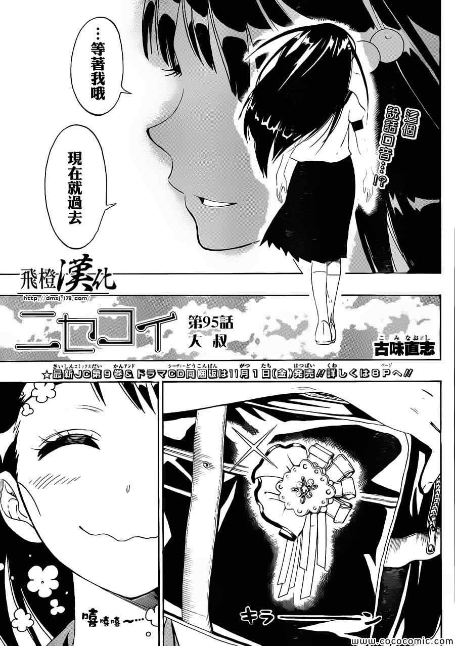 095集