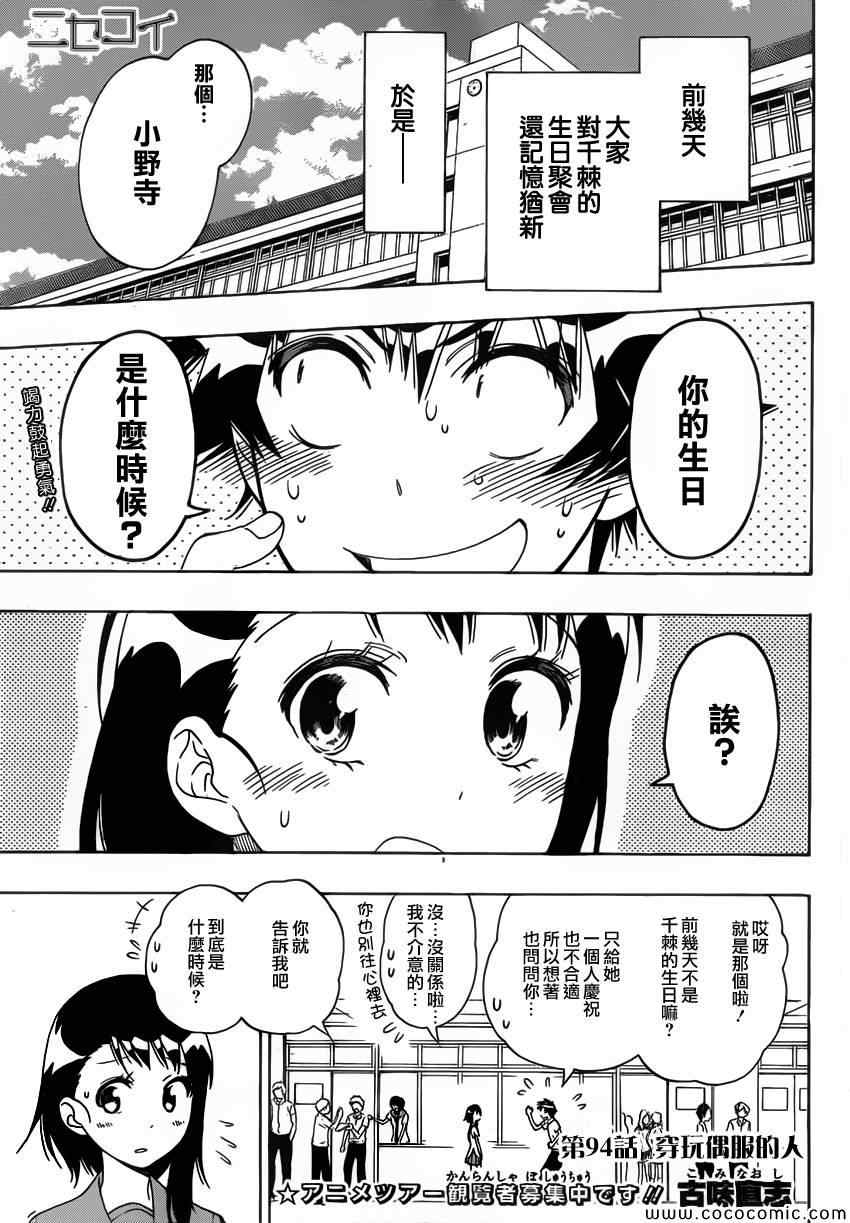 094集