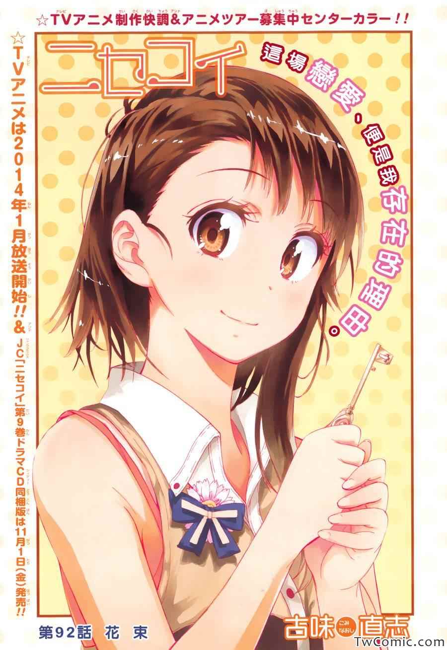 092集