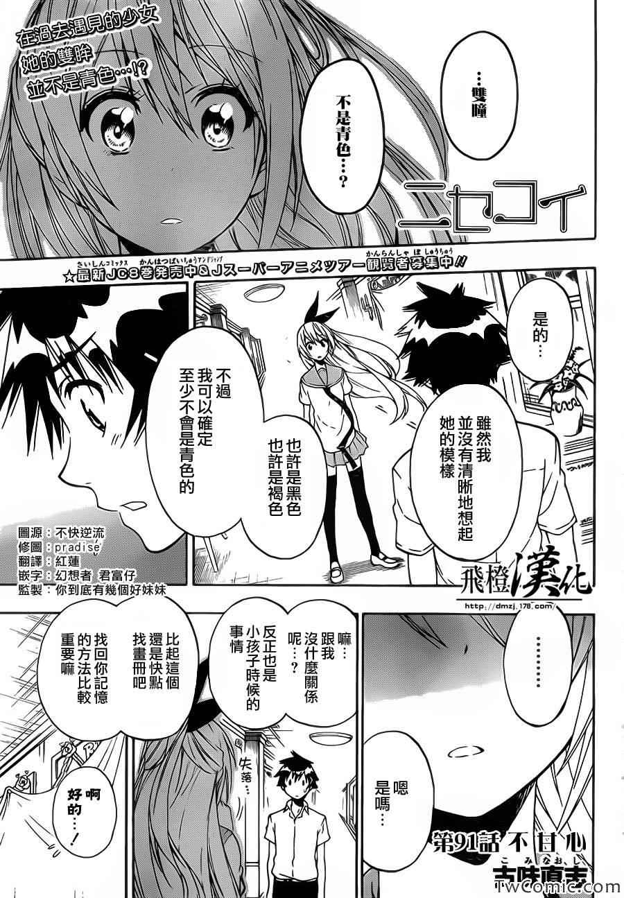 091集