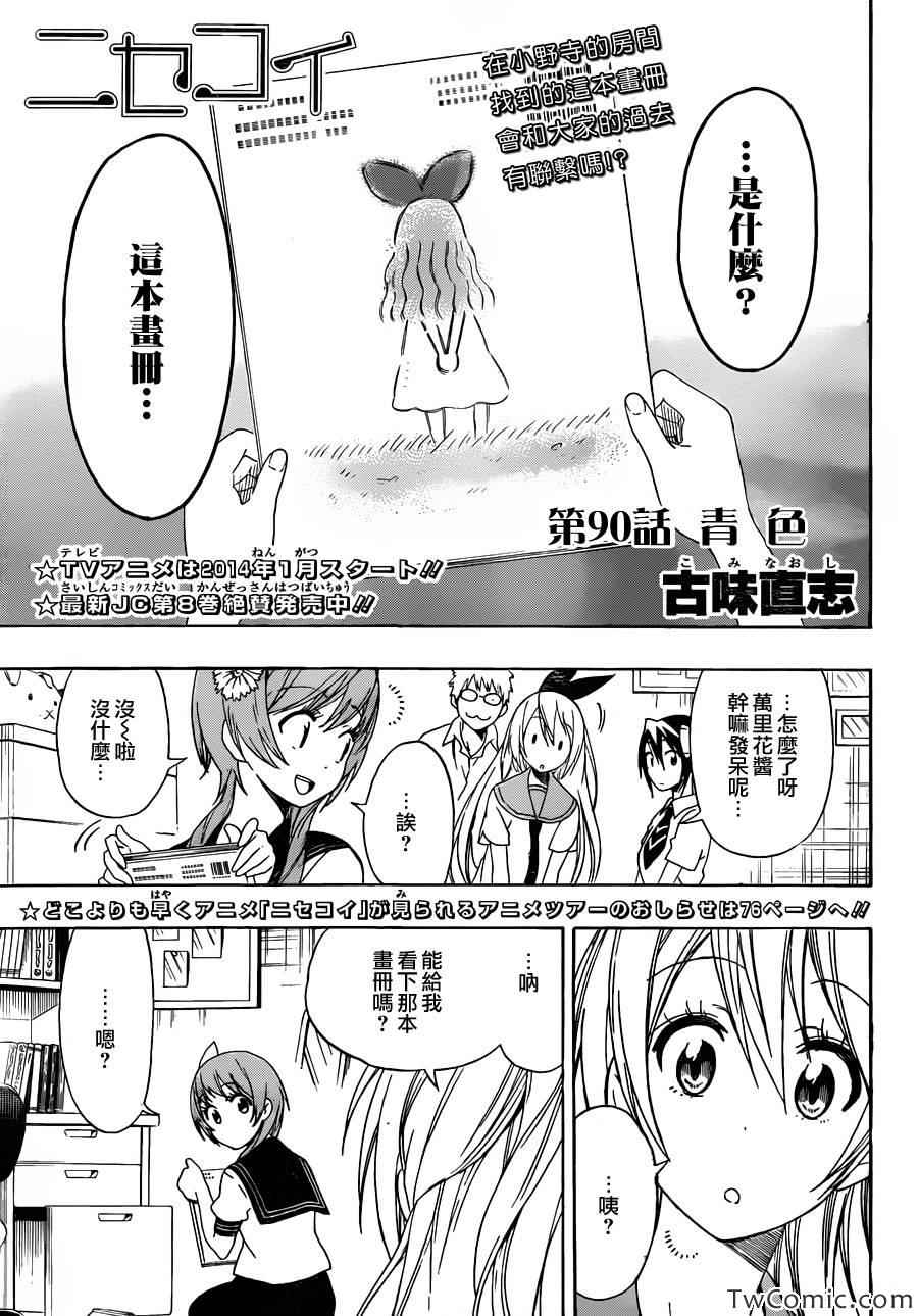 090集