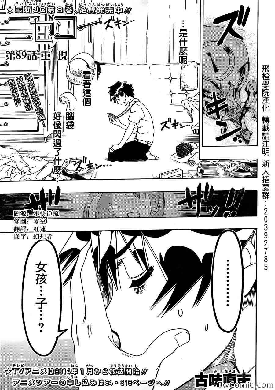 089集