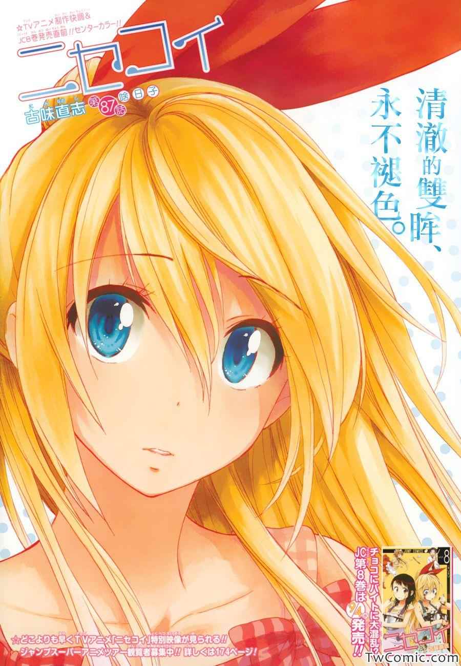 087集