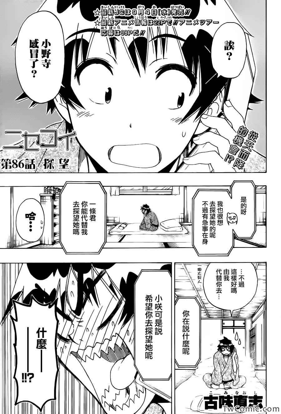 086集