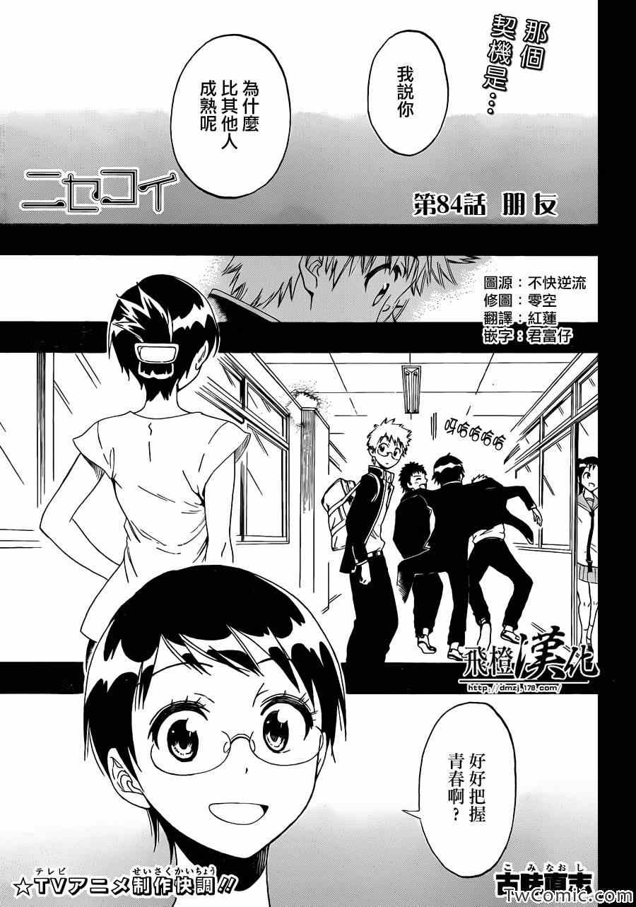 084集
