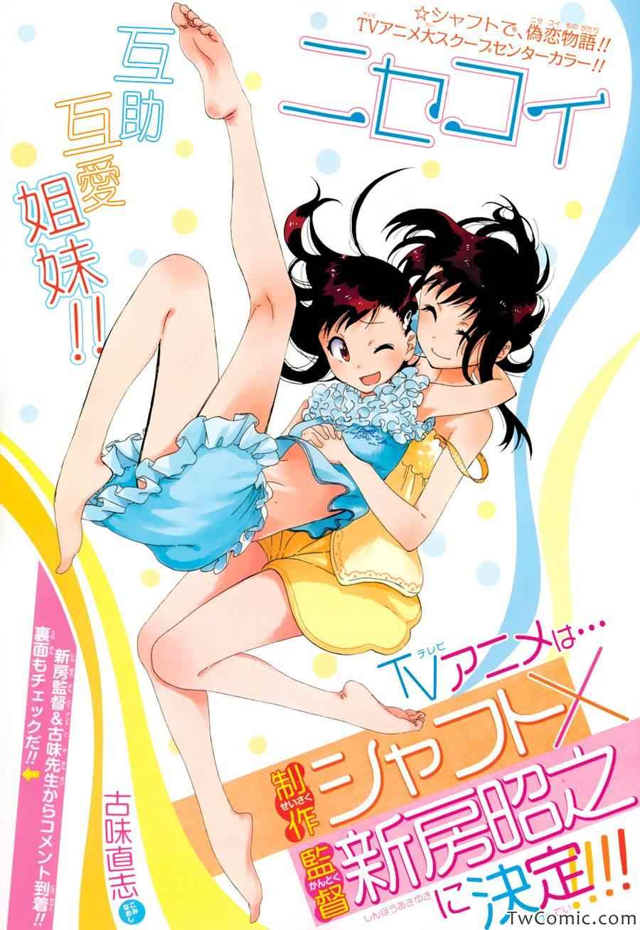 081集