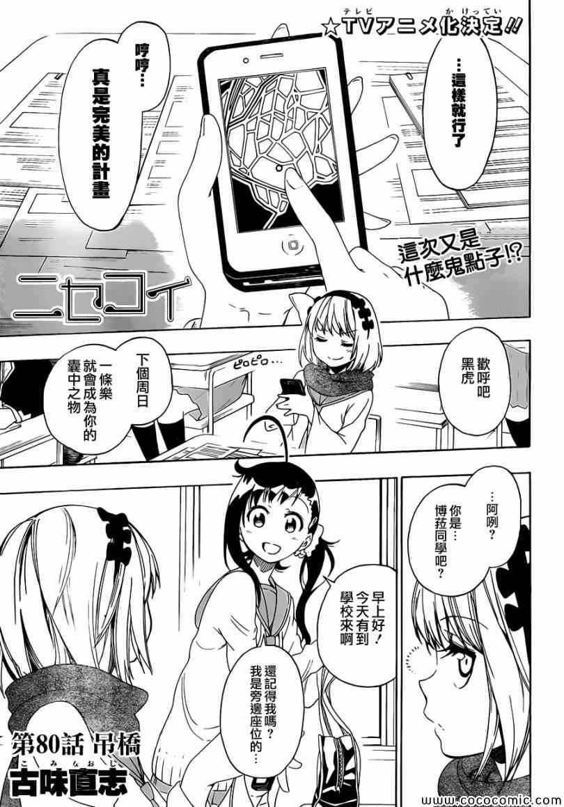 080集