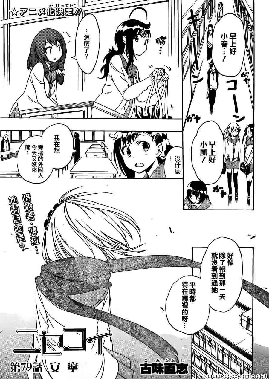 079集