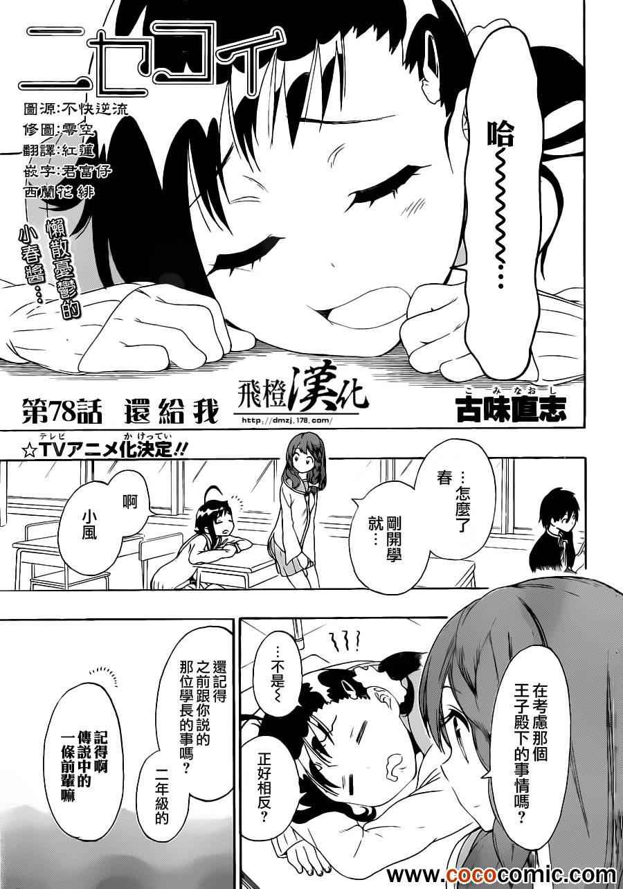 078集