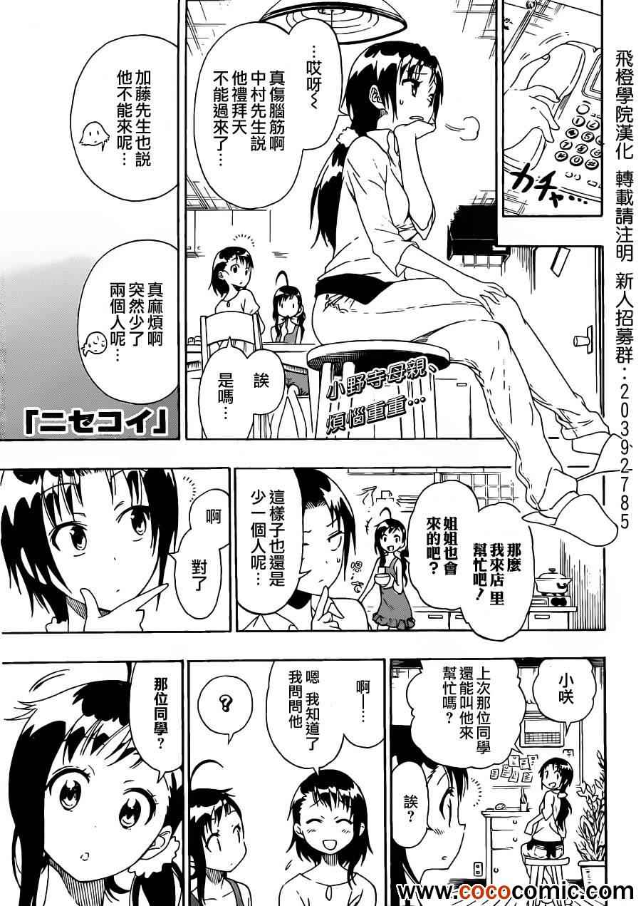 077集