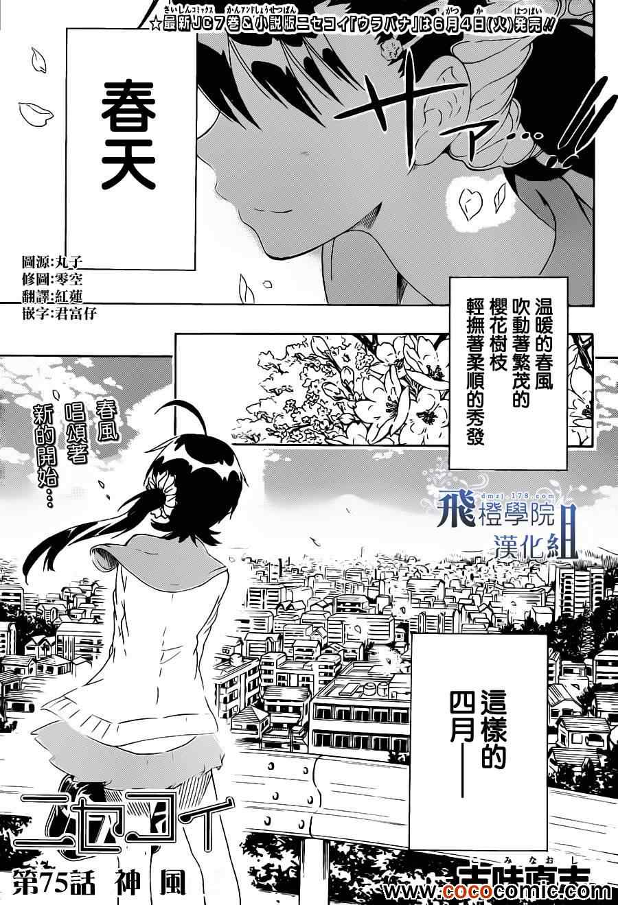 075集