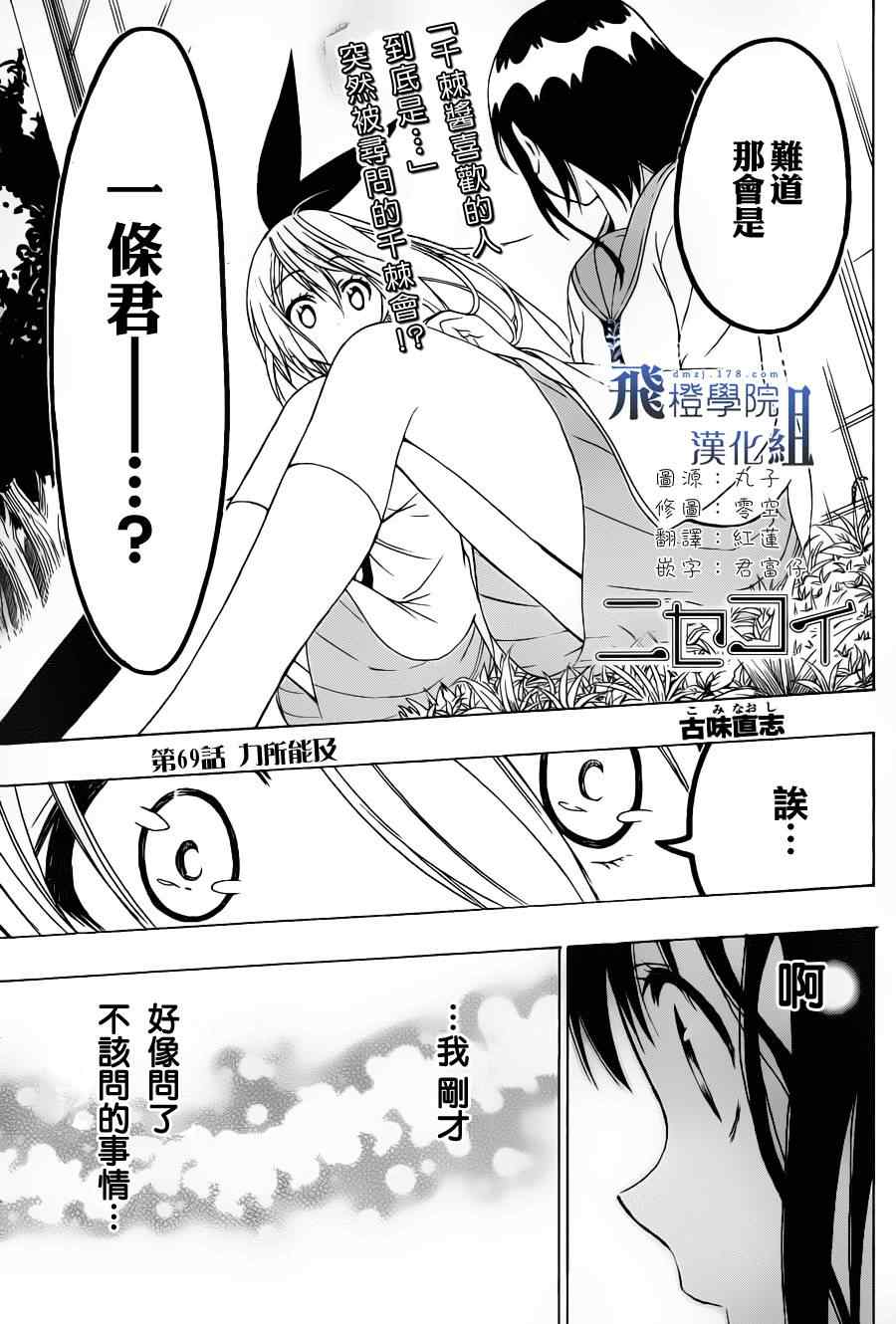 069集
