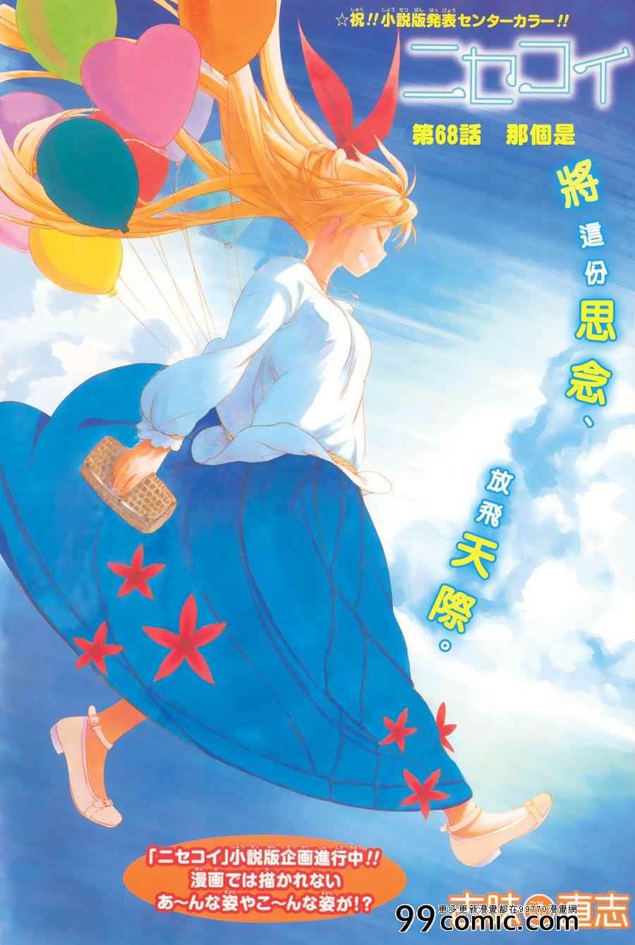 068集