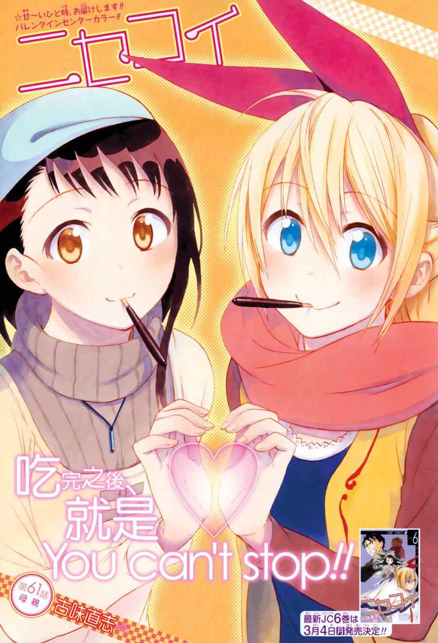 061集