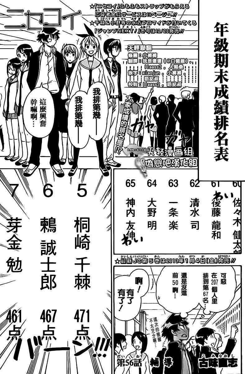 056集