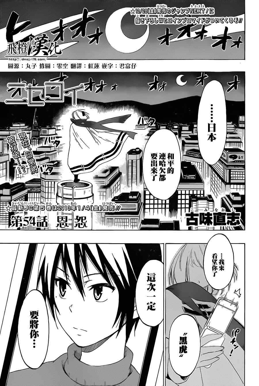 054集