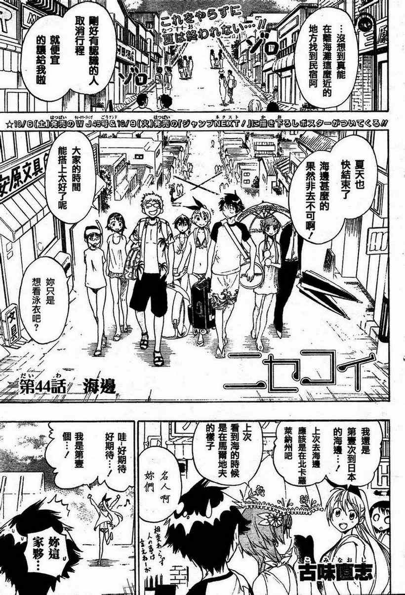 044集