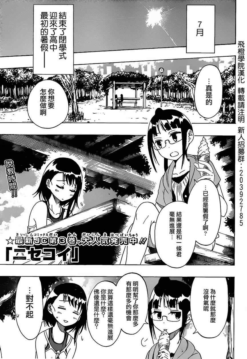 038集