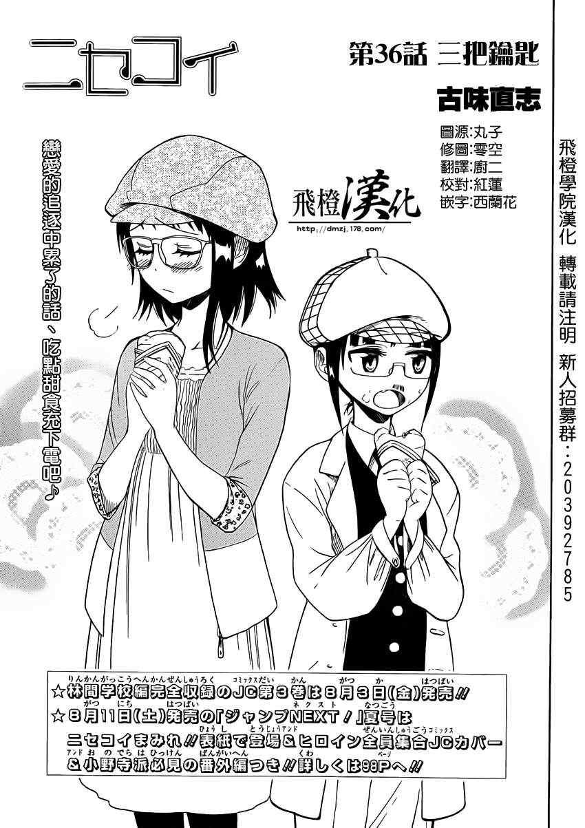 036集
