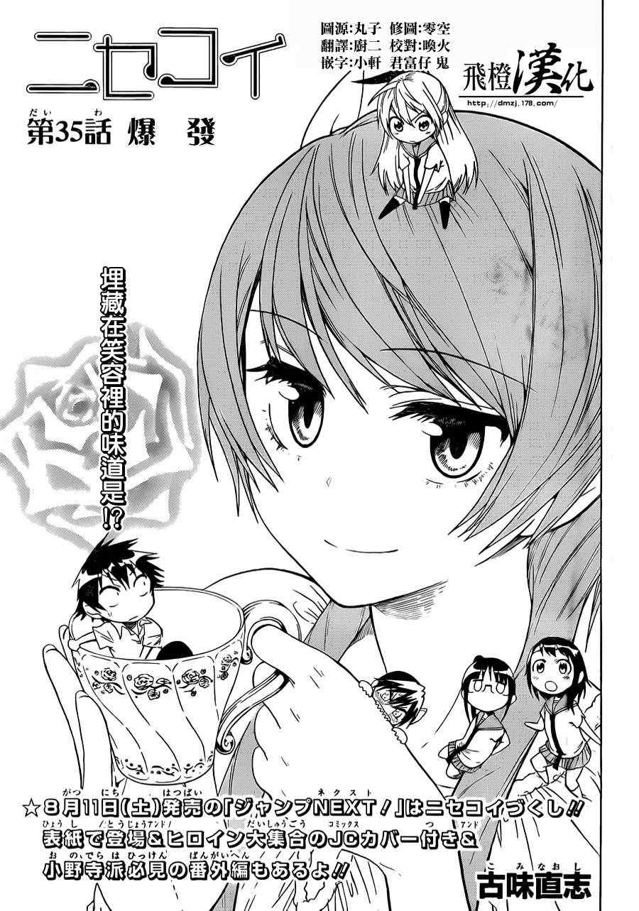 035集