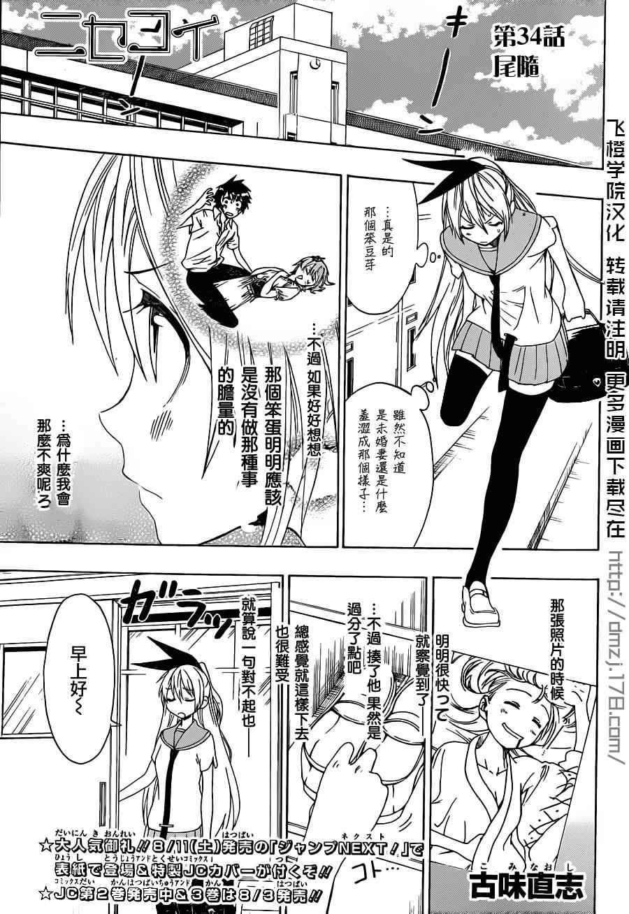 034集